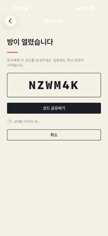 리버스 체스 screenshot 4