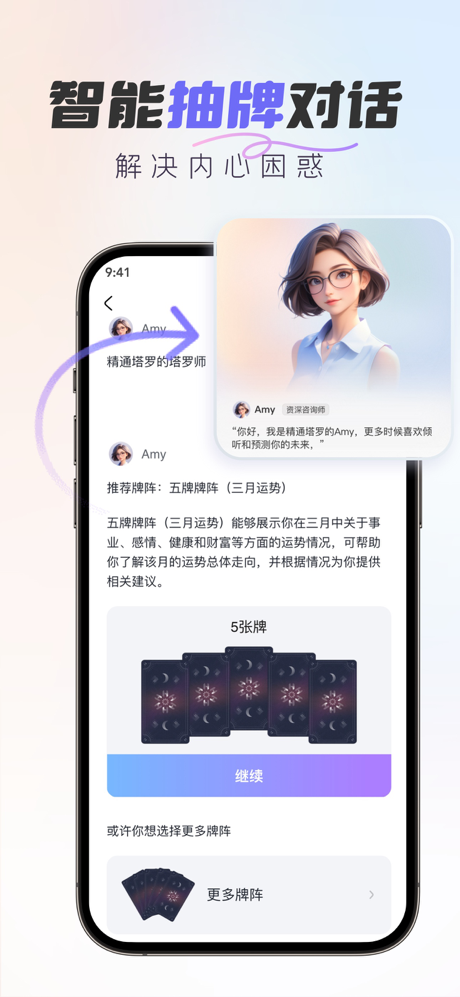 Healo-塔罗牌解读测测星座灵魂伴侣画像 screenshot 2