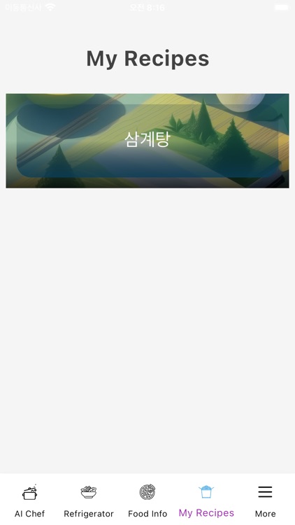 Recipe AI - Cookbook screenshot-3