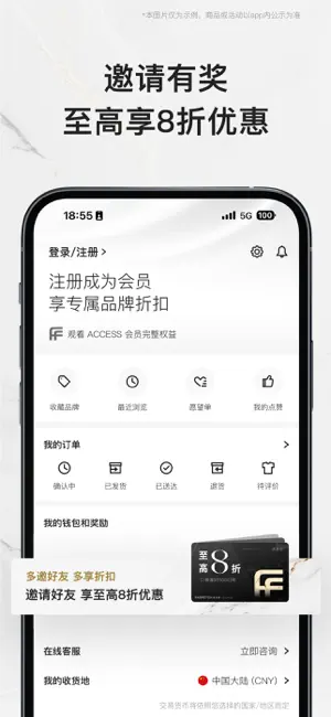 FARFETCH发发奇 iPhone screenshot 5