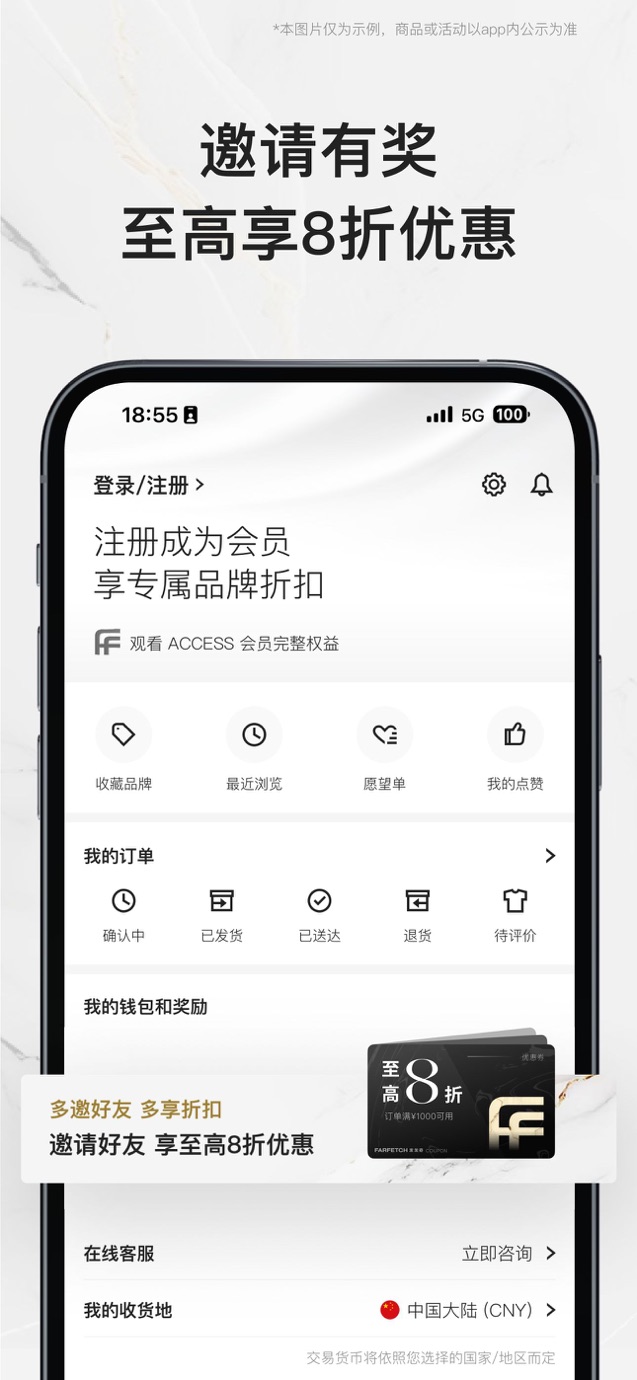 FARFETCH发发奇 截图