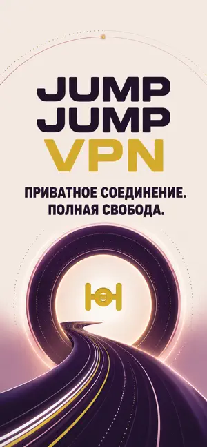 Jump Jump VPN. Джамп ВПН iPhone screenshot 1