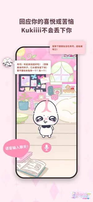 符号社 screenshot 2
