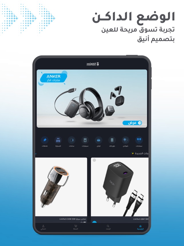 المُعتمد screenshot 3