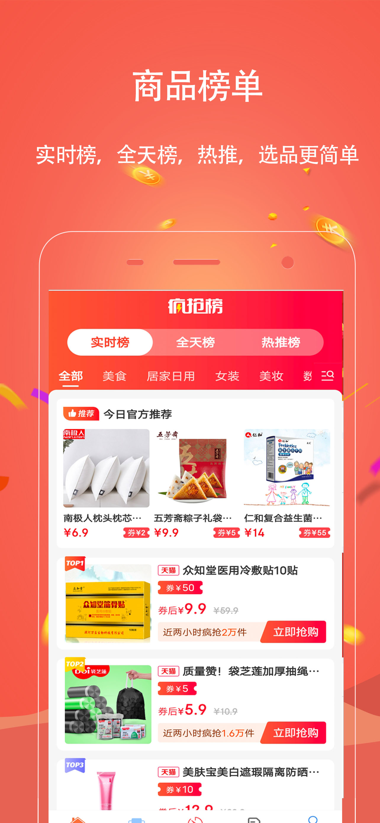 手淘优惠券