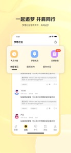 飞行之翼 screenshot #3 for iPhone