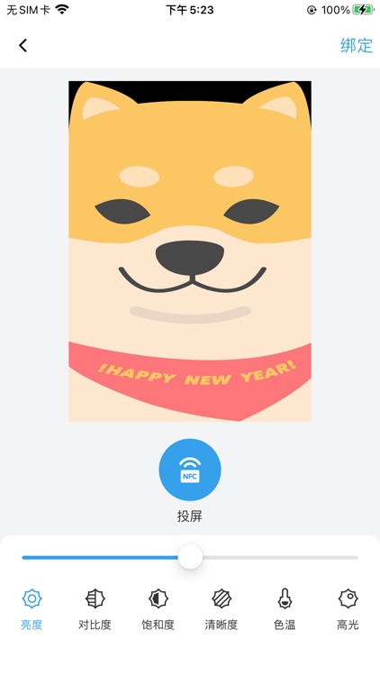 i-cover screenshot-3