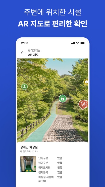 나드리 - 제주도 무장애 관광 도슨트 앱