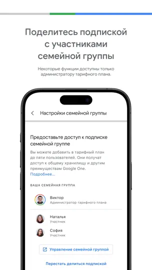 Скриншот Google One на iPhone 5