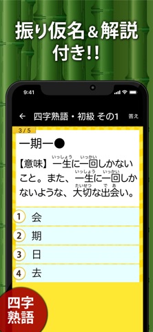 小学生 国語ドリル screenshot