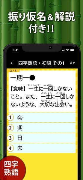 小学生 国語ドリル のスクリーンショット 3