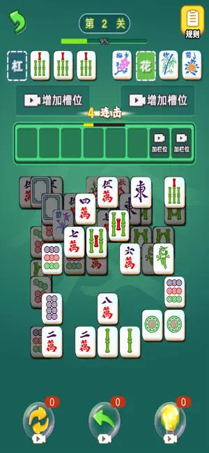 麻将胡了：消除麻将 screenshot 1