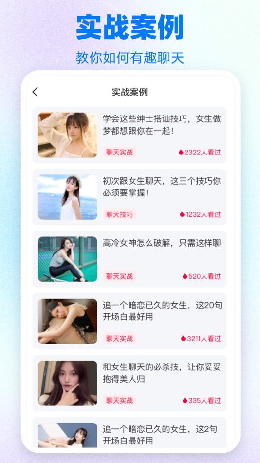 #3. 蜜聊键盘 - AI高情商恋爱社交友输入法软件 (iOS) โดย: 娇容 郭