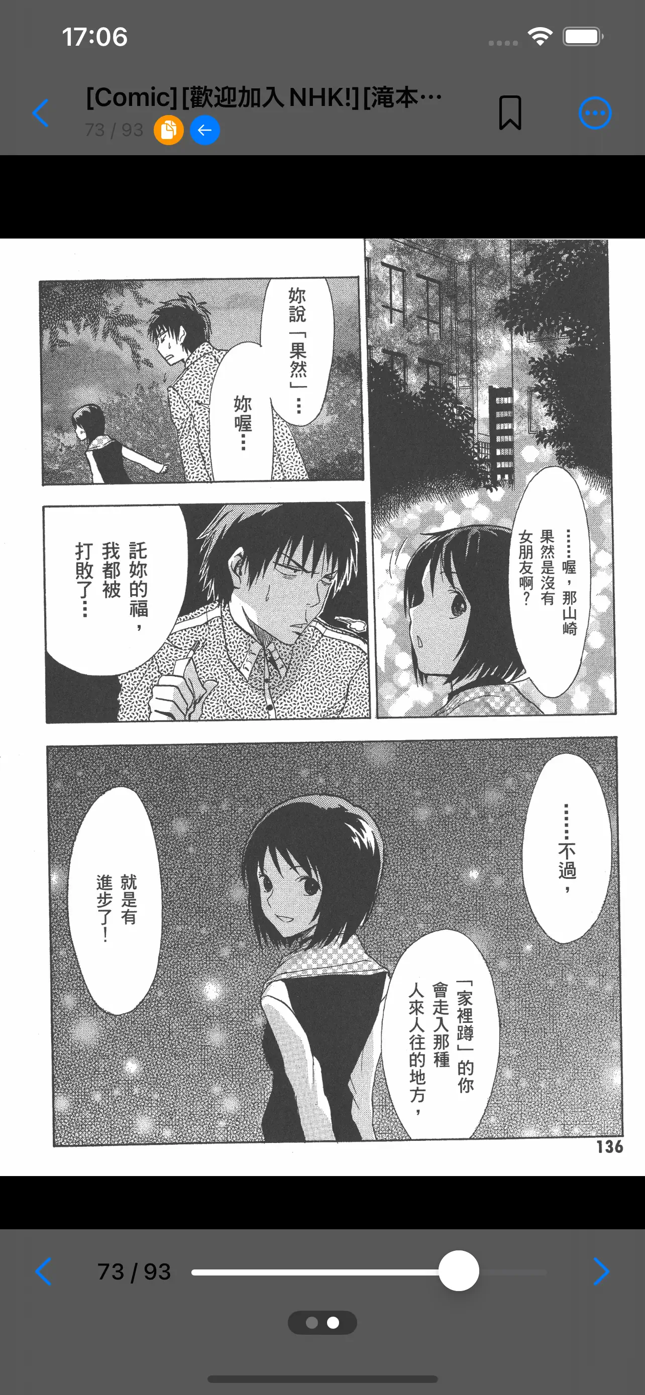 #3. ShelfStream - Comic Reader (iOS) di: 株式会社リモシア