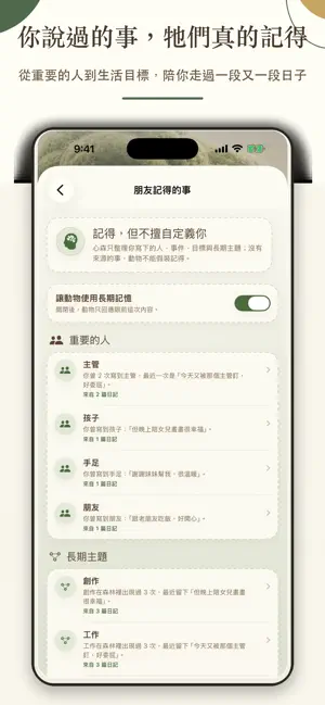 心森日記：會記得你的 AI 心情日記 screenshot 4