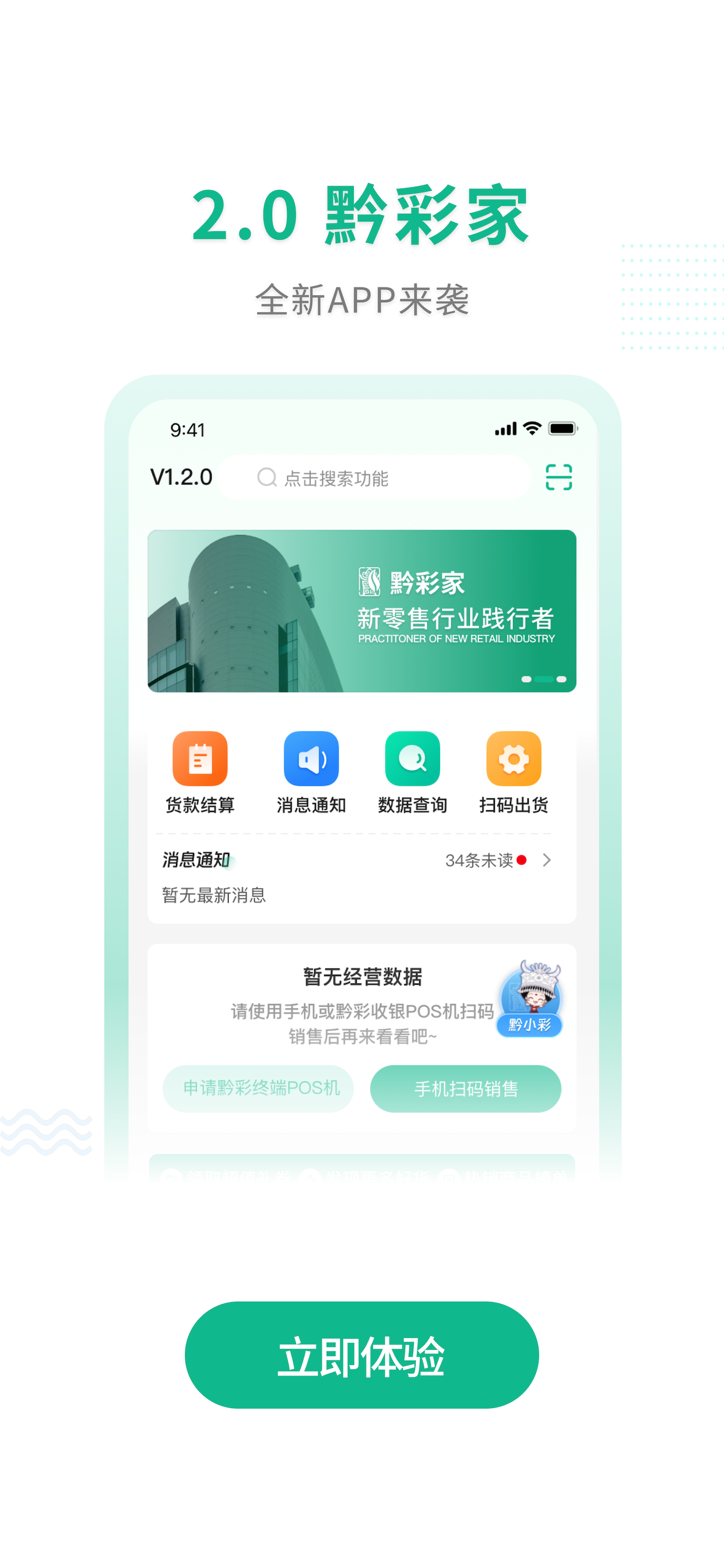 黔彩家