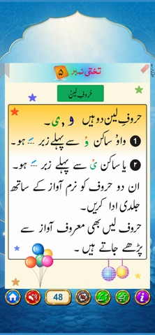 Noorani Qaida (URDU) iPhone screenshot