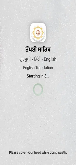 Chaupai Sahib Paath screenshot 1