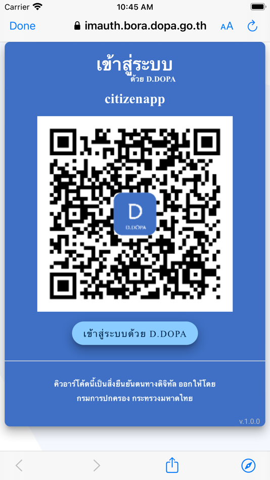 #3. DOPA Citizen Service (iOS) 由: ศูนย์สารสนเทศ กรมการปกครอง (ICAD)