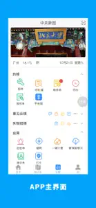 的修 screenshot #1 for iPhone