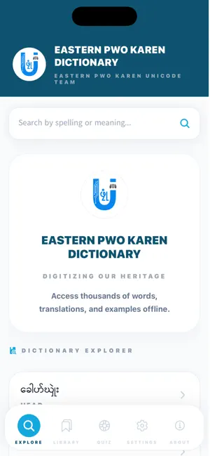 Eastern Pwo Karen Dictionary screenshot 1