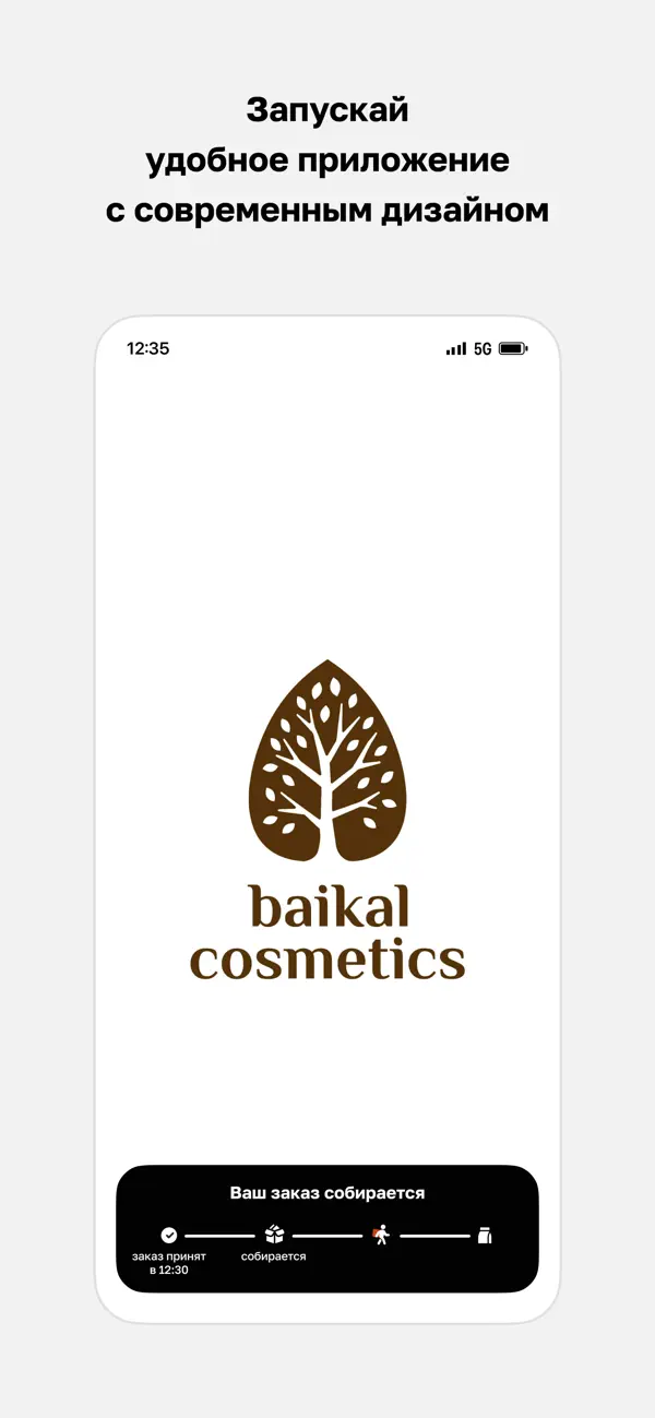 Screenshot #1 pour Baikal Cosmetics