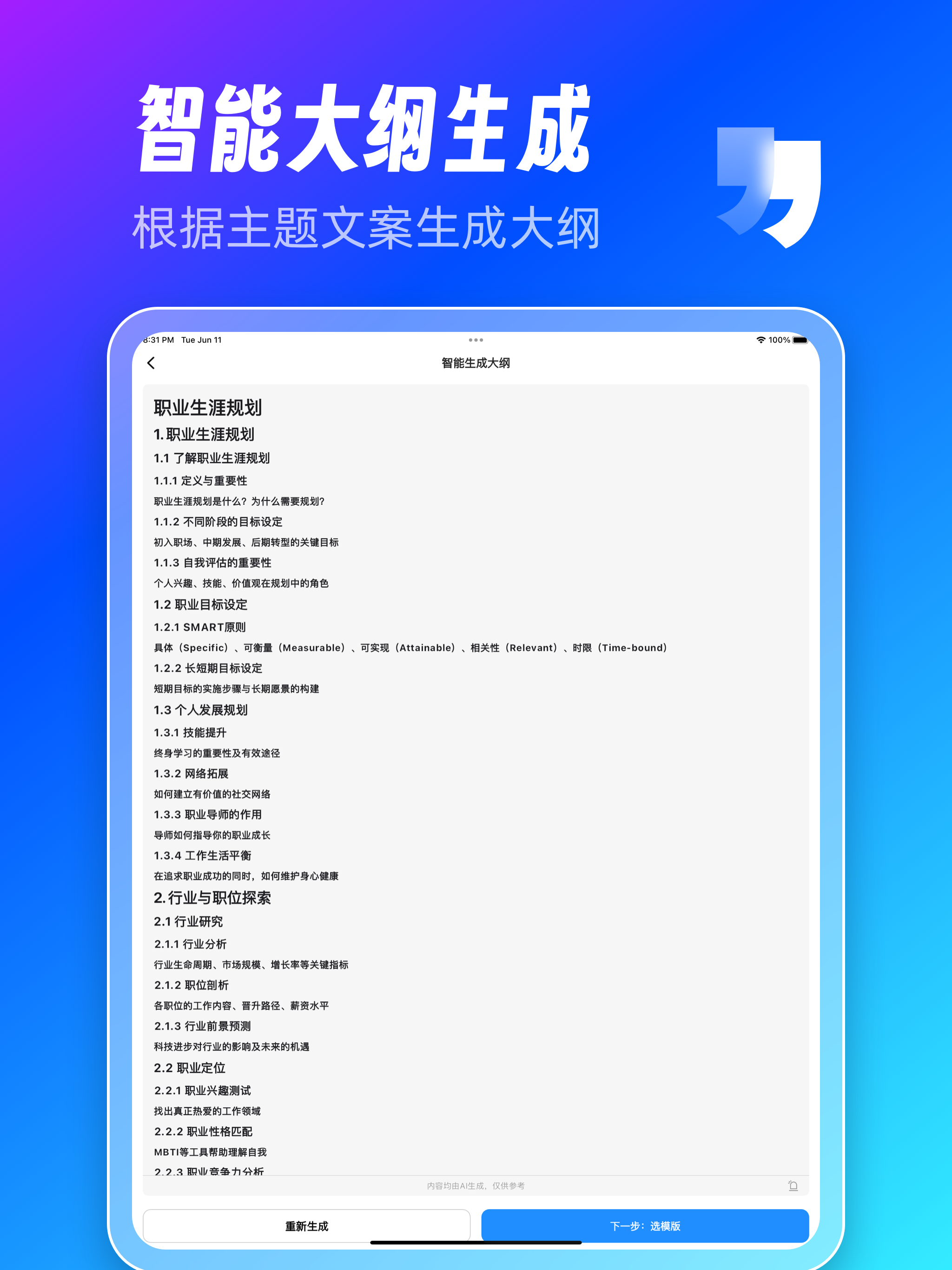 AiPPT AI Slides Generator