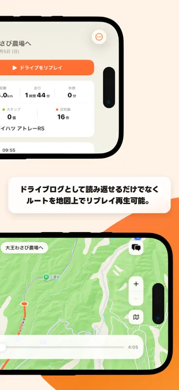 ココドライブ！- 雑学機能付きドライブ記録 screenshot 10 of 10