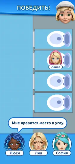 Скриншот That’s My Seat Логическая Игра на iPhone 1