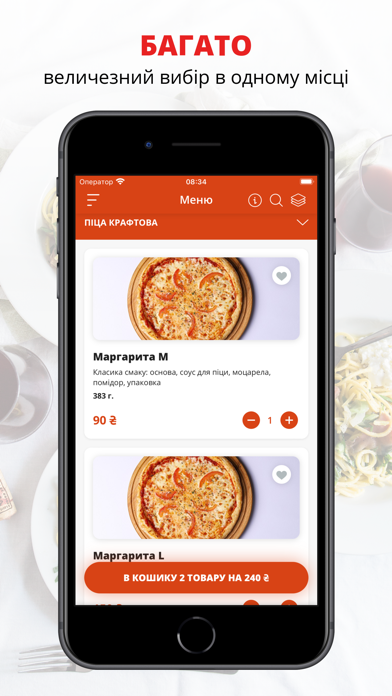 BEHEMOT pizza | Украина Screenshot