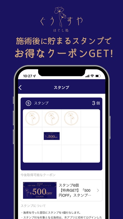 ほぐし処 ぐうすや