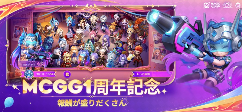 Magic Chess: Go Go screenshot 3
