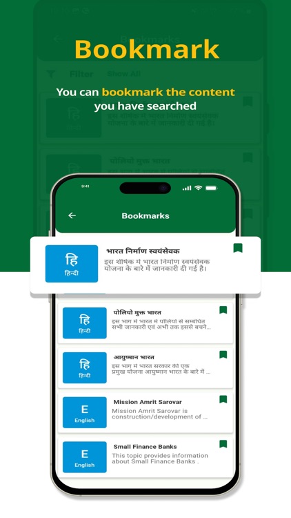 Vikaspedia screenshot-7