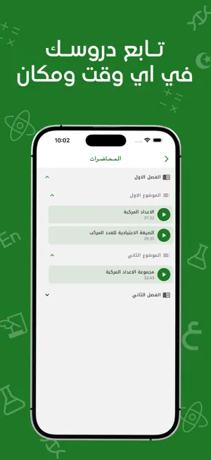 منصة طريق النجاح التعليمية screenshot 3