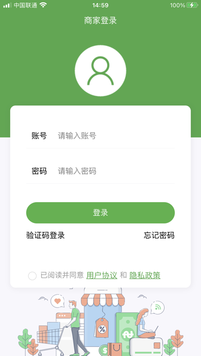 华盛商家端 Screenshot