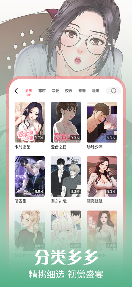 腐耽漫画-漫蛙耽美香香日韩漫画大全 screenshot 2