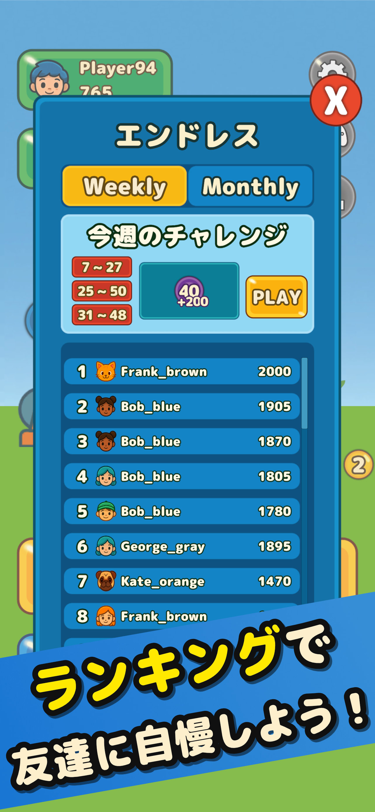 素因数分解パズル - 素数の弾丸