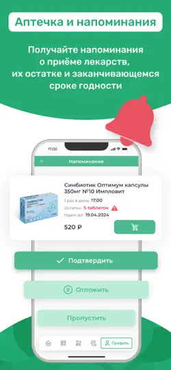 Скриншот Аптека Столички на iPhone 5