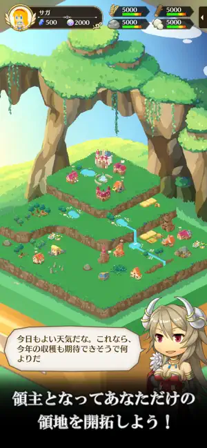 僕らのサーガ screenshot 2