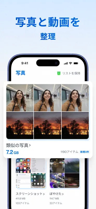 True Cleaner - ストレージ整理 screenshot 5 of 10