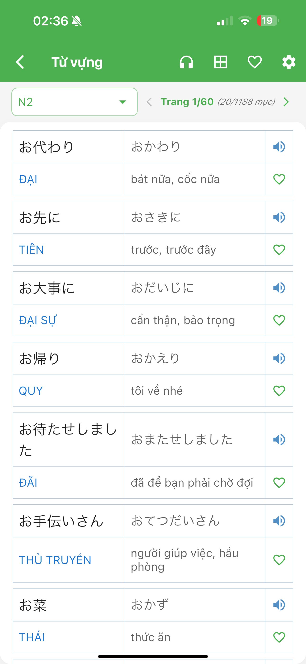 Hizashi Nihongo
