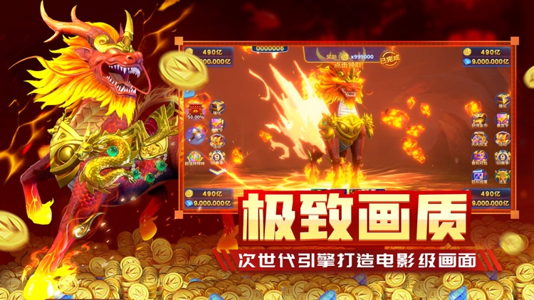 捕鱼神手-3D次时代街机捕鱼游戏