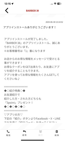 BARBER 38 Screenshot 2 of 3