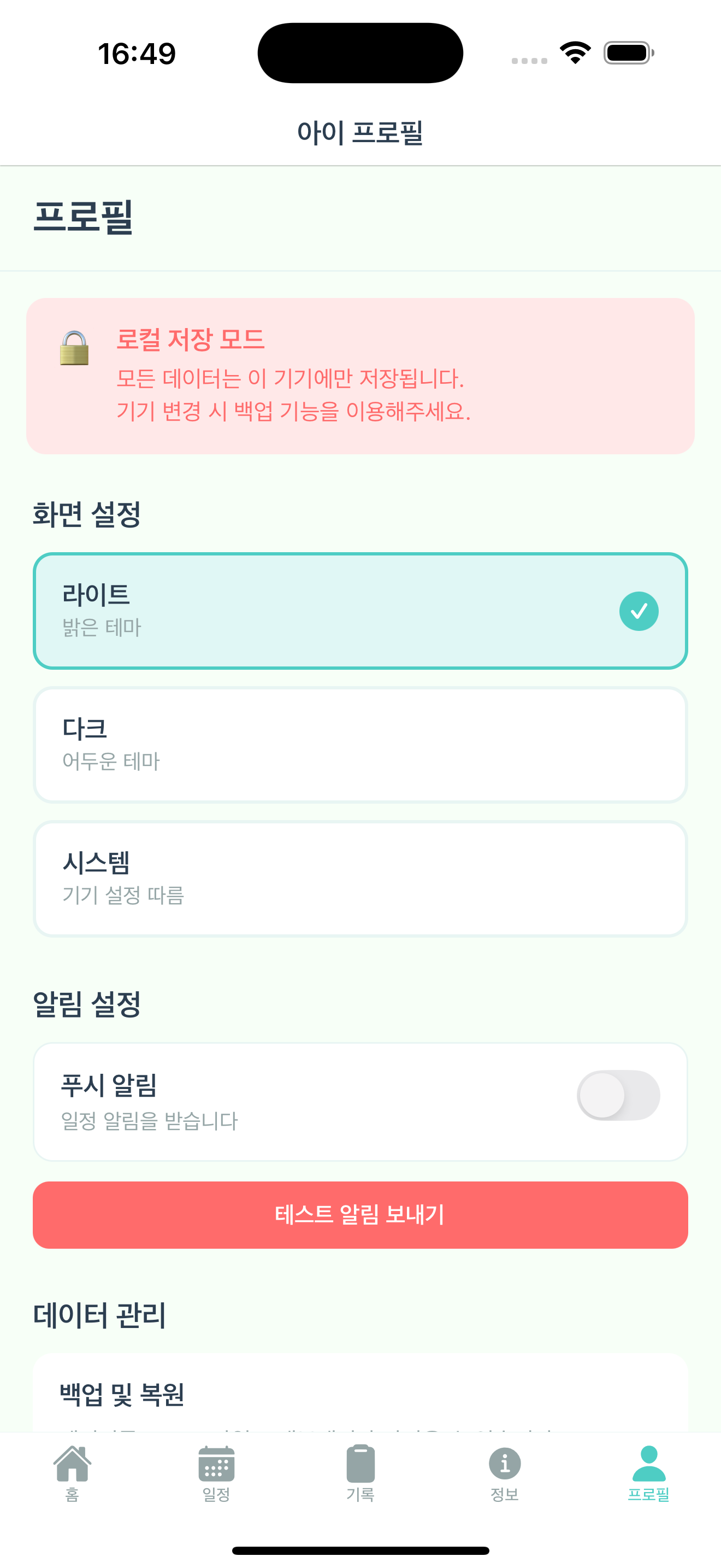함께크는 - 장애 아동 케어 매니저
