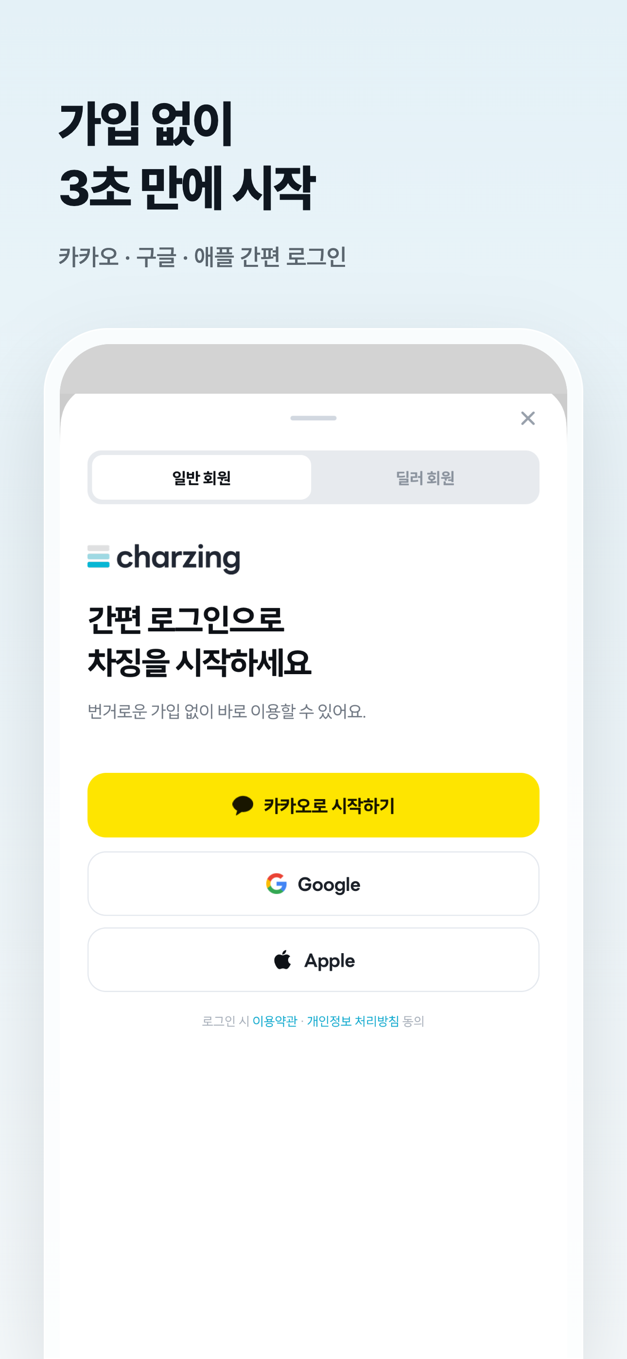 차징 screenshot 5