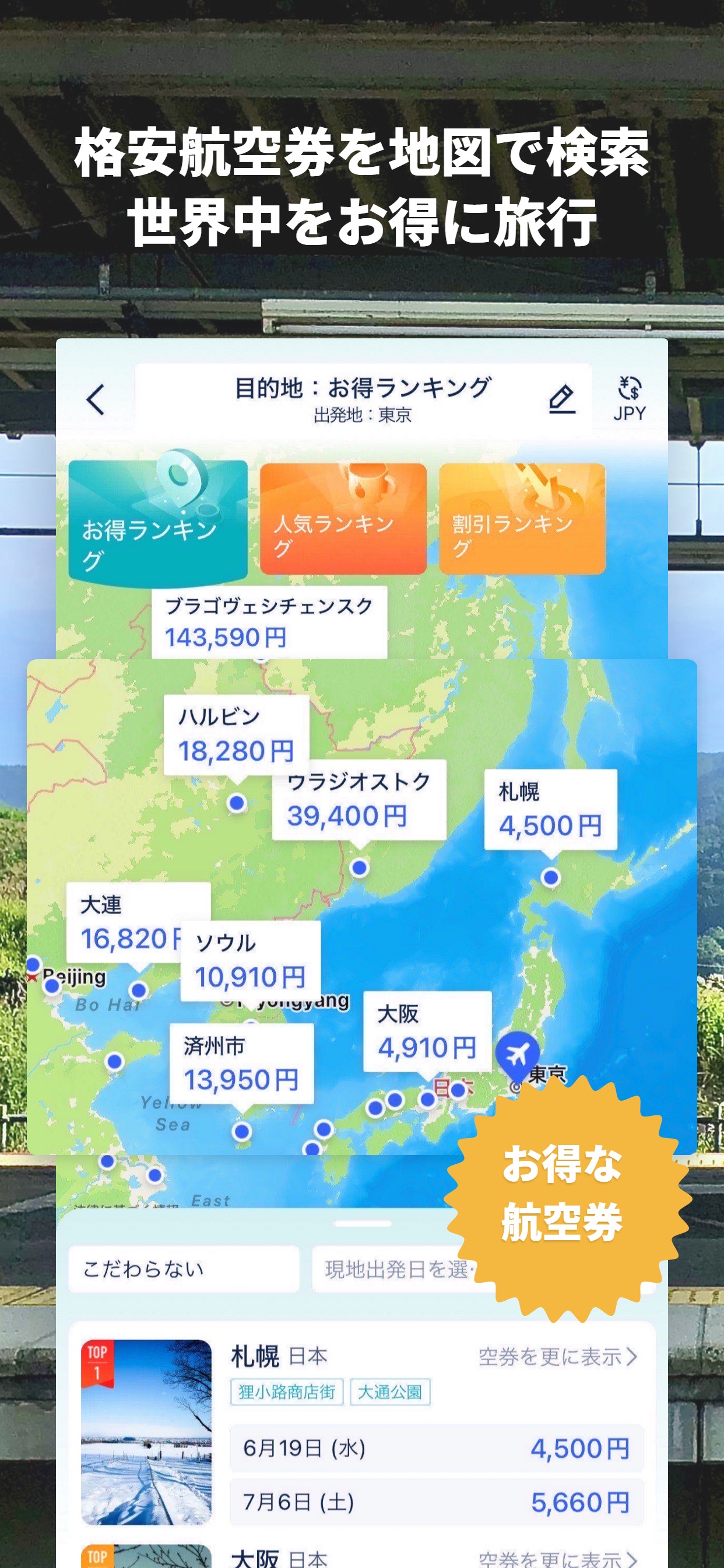 スクリーンショット 12