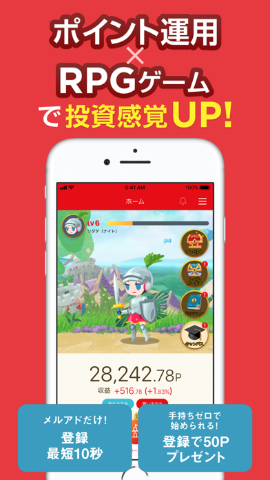 STOCKPOINT for MUFG ポイント運用×RPG Screenshot