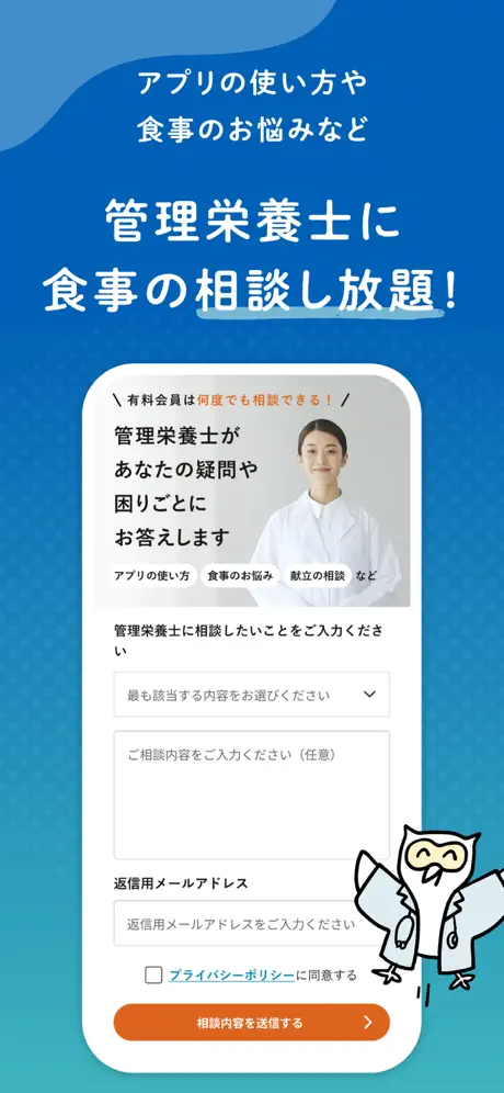 おいしい健康 管理栄養士監修のレシピ・献立アプリのスクリーンショット 4