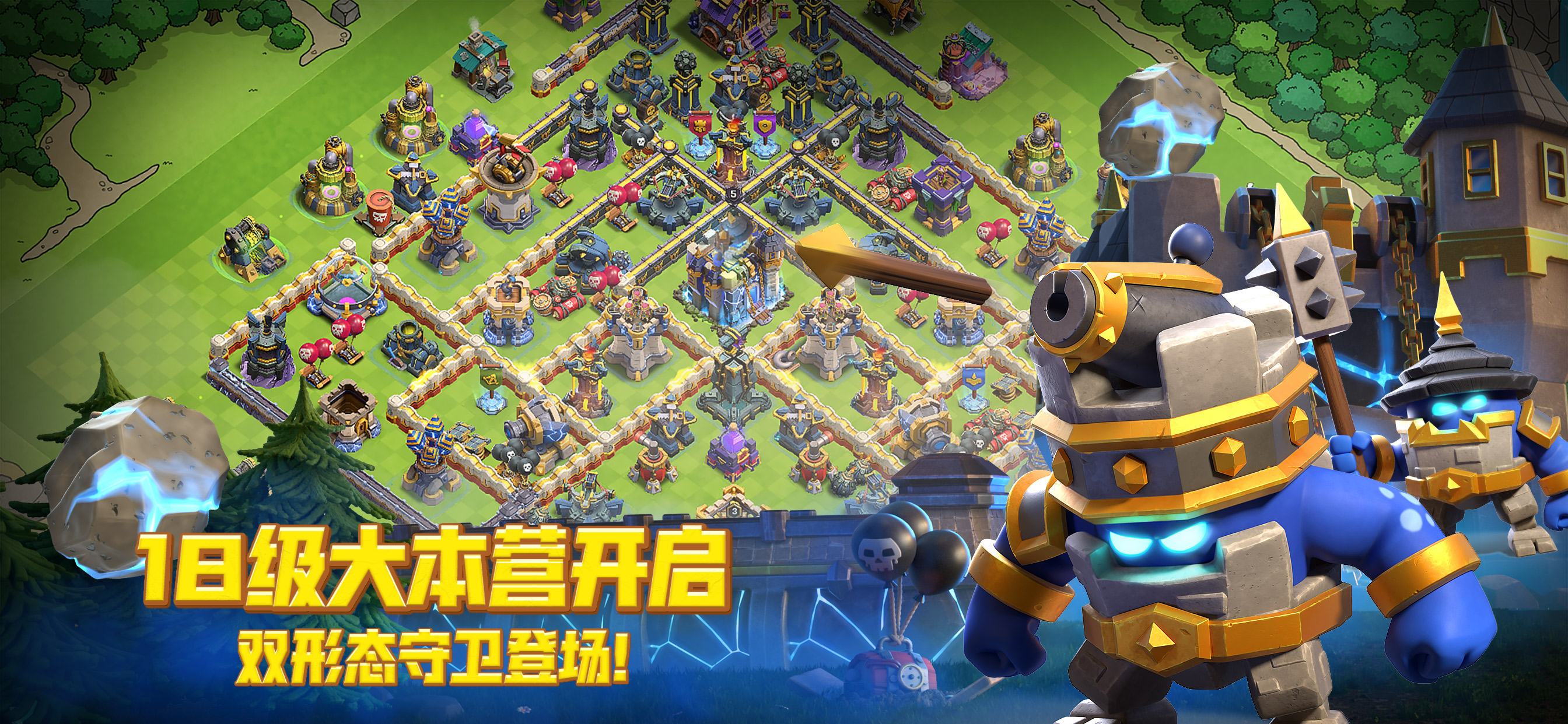 部落冲突（Clash of Clans）