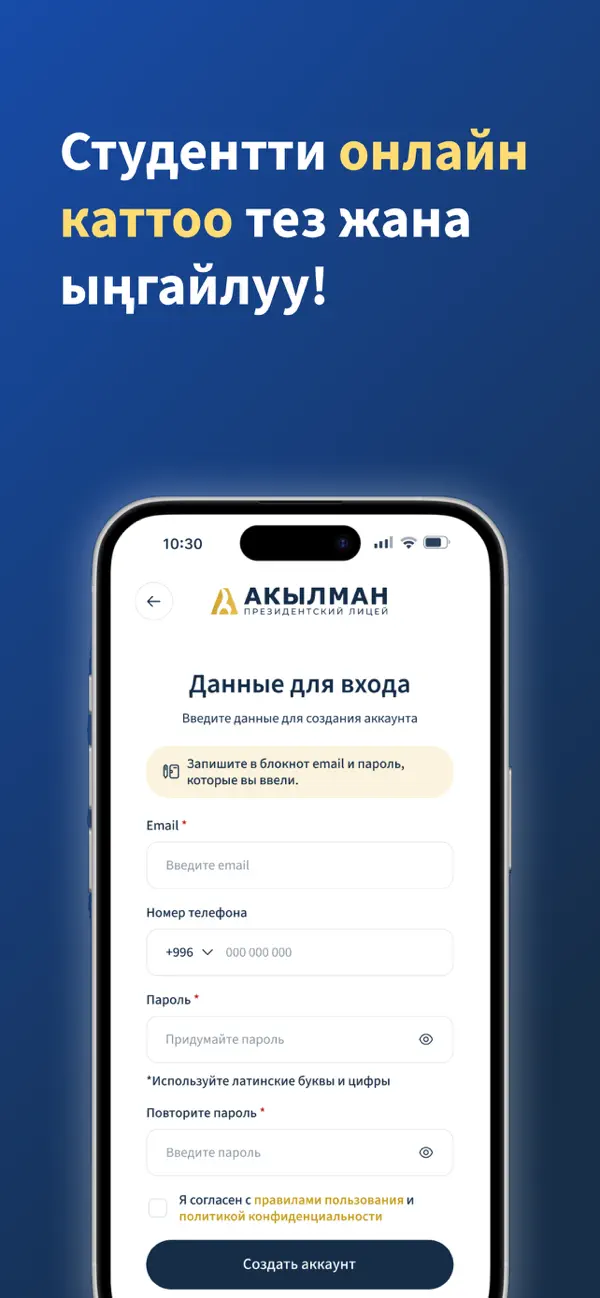 Screenshot #3 pour Akylman Synak